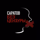 saratovnovost Telegram Logo
