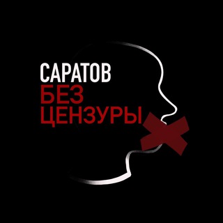 Telegram @saratovnovostChannel Image