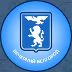 Belgorod_evening Telegram Logo