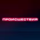 Telegram @pro10tvrmChannel Image