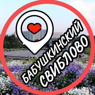 Telegram @sviblovo_babushkinskayaChannel Image