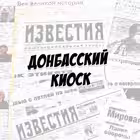 Telegram @dnnovostiChannel Image