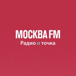 Telegram @moskva_fmChannel Image