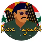 Telegram @arabiasocialismChannel Image