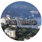 Telegram @krim_sobitiyaChannel Image