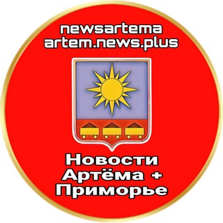 Telegram @newsartemaChannel Image