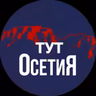 Telegram @tut_ossetiaChannel Image