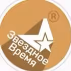 zvezdnoe_vremy Telegram Logo