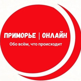 Telegram @primorye_onlineChannel Image