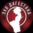 echo_dagestan Telegram Logo
