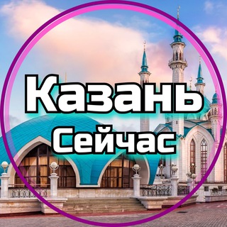 Telegram @kazan_seichasChannel Image