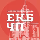 chp_ekb Telegram Logo