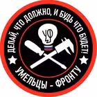 makers2fron Telegram Logo