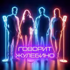 govoritzhulebino Telegram Logo