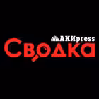 svodka_akipress Telegram Logo