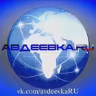 avdeevka_ru Telegram Logo