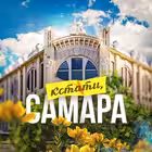 gradsamara Telegram Logo