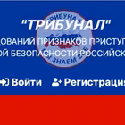 tribynalru Telegram Logo