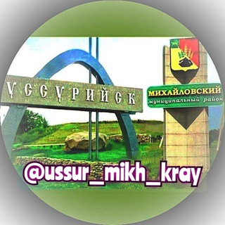 Telegram @ussur_mikh_krayChannel Image