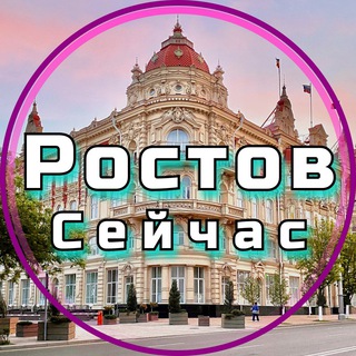 Telegram @rostov1seichasChannel Image