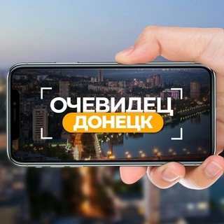 Telegram @occhevidec_donetskChannel Image