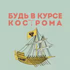 Telegram @v_kurse_kostromaChannel Image