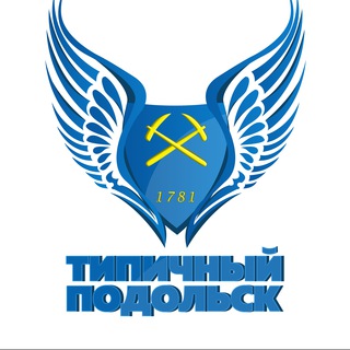 Telegram @tipichniypodolskChannel Image