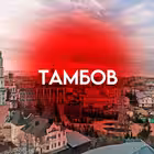 tambovnasvyazi Telegram Logo