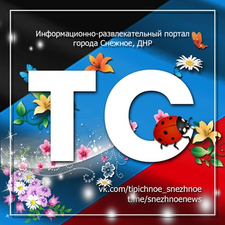 Telegram @snezhnoenewsChannel Image