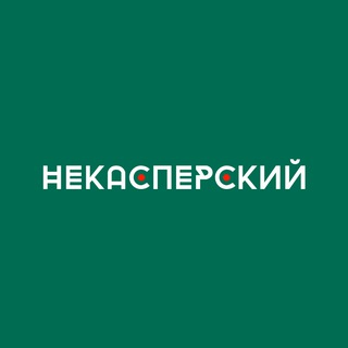 Telegram @NeKasperskyChannel Image