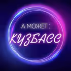 tvoi_kuzbass Telegram Logo