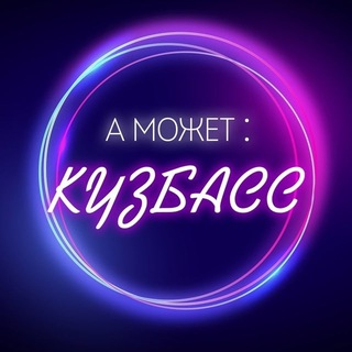 Telegram @tvoi_kuzbassChannel Image