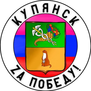 Telegram @Kupyansk_ZOVChannel Image