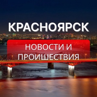 Telegram @Krasnoyarsk_news_24Channel Image