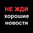 ne_zhdi_novosti Telegram Logo