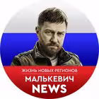malkevich_news Telegram Logo