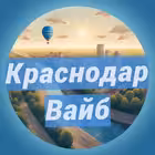 krasnodar_obzori_novosti Telegram Logo