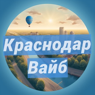 Telegram @krasnodar_obzori_novostiChannel Image