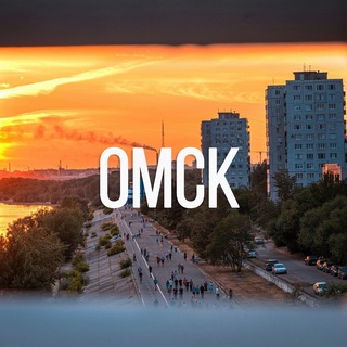 Telegram @omskomsk1Channel Image