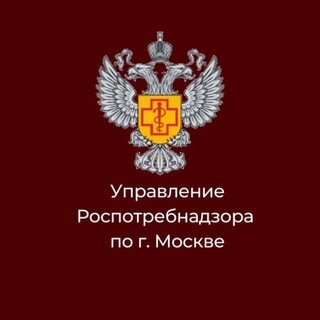 Telegram @rospotrebnadzormoscowChannel Image