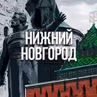 nizhniy_novgorod_region_52 Telegram Logo
