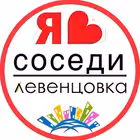Telegram @levencovka_sosediChannel Image