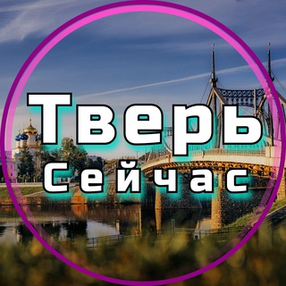 Telegram @tver_seichasChannel Image