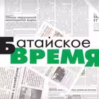 batayskoe_vremya Telegram Logo