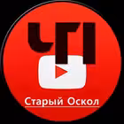 CHP_StaryOskol Telegram Logo