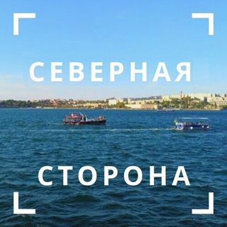 Telegram @severnaya_sevastopolChannel Image