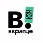 vkratce_kazan Telegram Logo