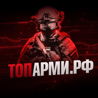 Telegram @toparmyrusChannel Image