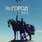 pgorod58 Telegram Logo