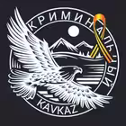 Kriminal_Kavkaz Telegram Logo